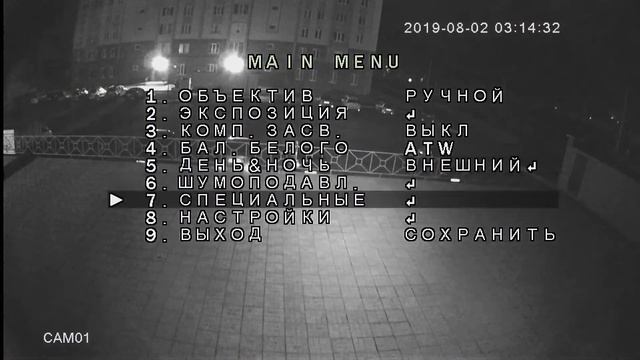 2Mp SVC-S192 2.8 ночь2 цвет + ч/б смотреть онлайн
