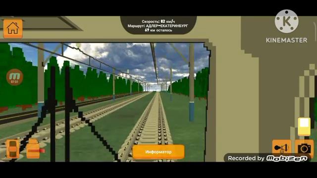 ИГРА SKIRAIL ПОЕЗД 🚆, ЕДУ В ЕКАТЕРИНБУРГ, АДЛЕР-ЕКАТЕРИНБУРГ смотреть онлайн