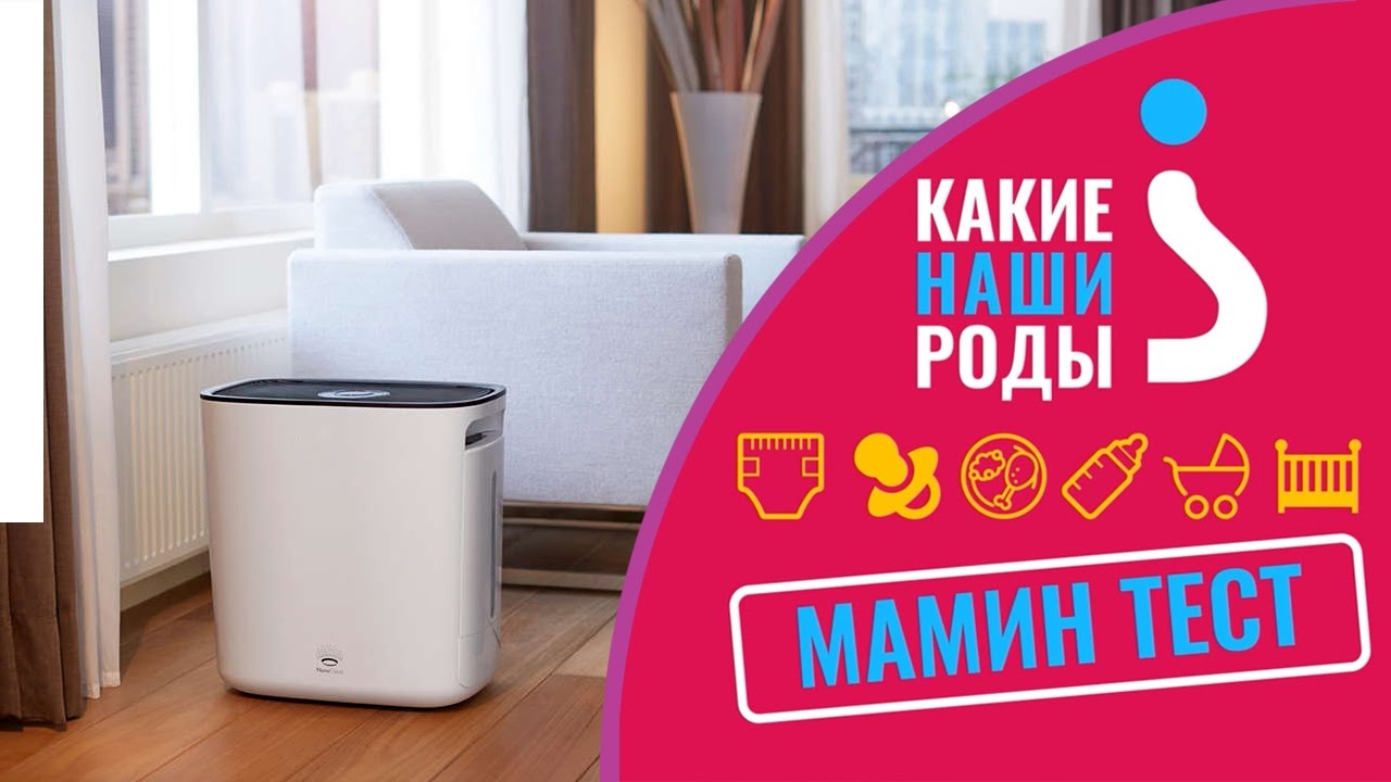 Мамин тест: мойка воздуха смотреть онлайн