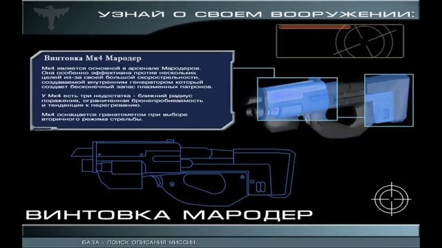 Звездный десант Прохождение Часть 3 - Аванпост 29. смотреть онлайн
