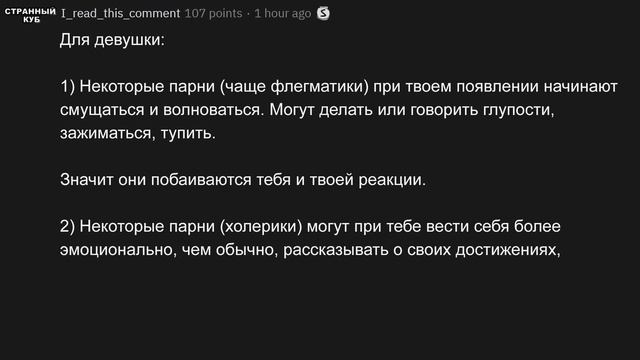 АПВОУТ - ПЕРВЫЙ ПРИЗНАК ТОГО, ЧТО ТЫ НРАВИШЬСЯ ЧЕЛОВЕКУ (РЕДДИТ) смотреть онлайн