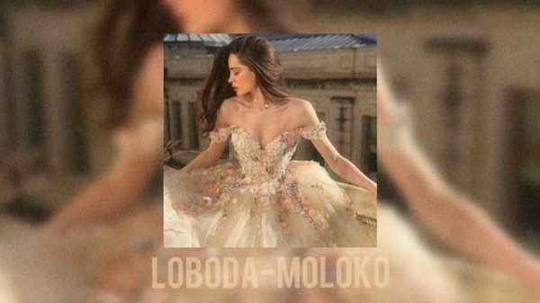 LOBODA-MOLOKO [SLOWED]