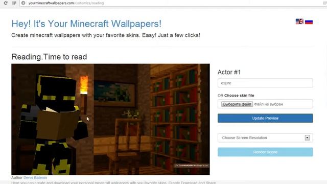 Как сделать обои MINECRAFT с вашим ником ! смотреть онлайн