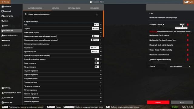 Как поменять управление на WASD BeamNG Drive Гайд #2 смотреть онлайн