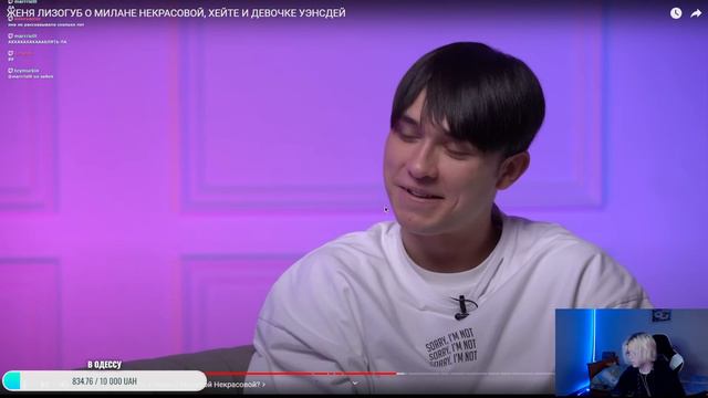 Ванлор смотрит: ЖЕНЯ ЛИЗОГУБ О МИЛАНЕ НЕКРАСОВОЙ, ХЕЙТЕ И ДЕВОЧКЕ УЭНСДЕЙ смотреть онлайн