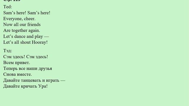 3 класс Английский язык Англ в фокусе Игрушечный солдатик Веселье в школе! Страница 114, 115, смотреть онлайн