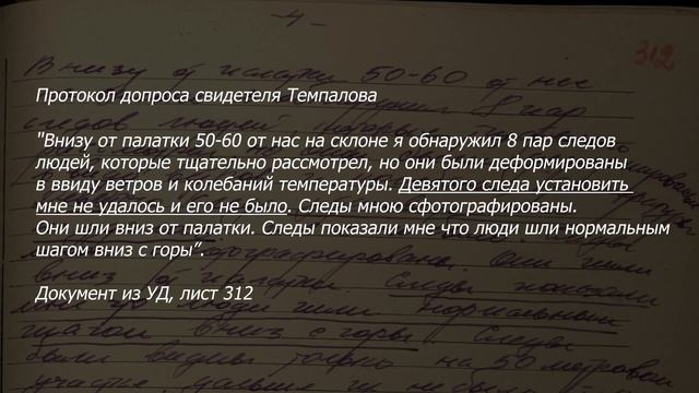 Разгадка убийства группы Дятлова. Часть 1. Десять негритят смотреть онлайн