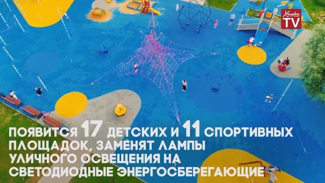 Развитие микрорайонов Новогорск и Планерная. 16.08.18 смотреть онлайн