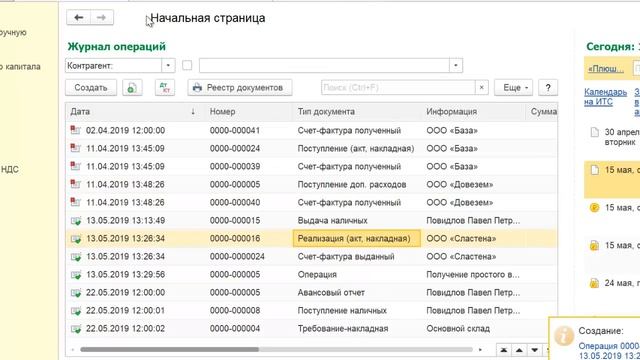 Оплата простым векселем в 1С Бухгалтерия 8 смотреть онлайн