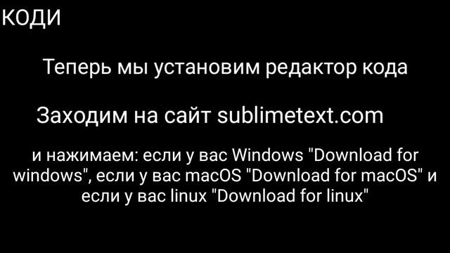 Урок 0 по Python. Подготовка смотреть онлайн
