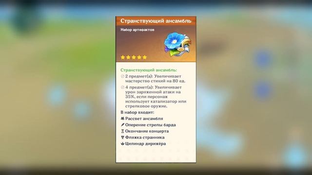 ГАЙД НА МОНУ смотреть онлайн