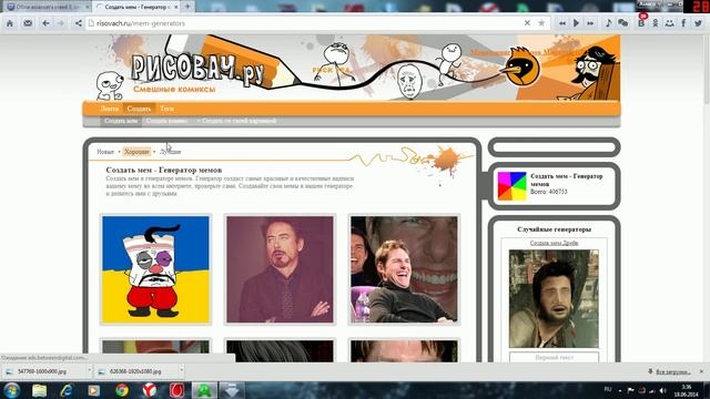Обои на рабочий стол и создание комиксов,мем смотреть онлайн