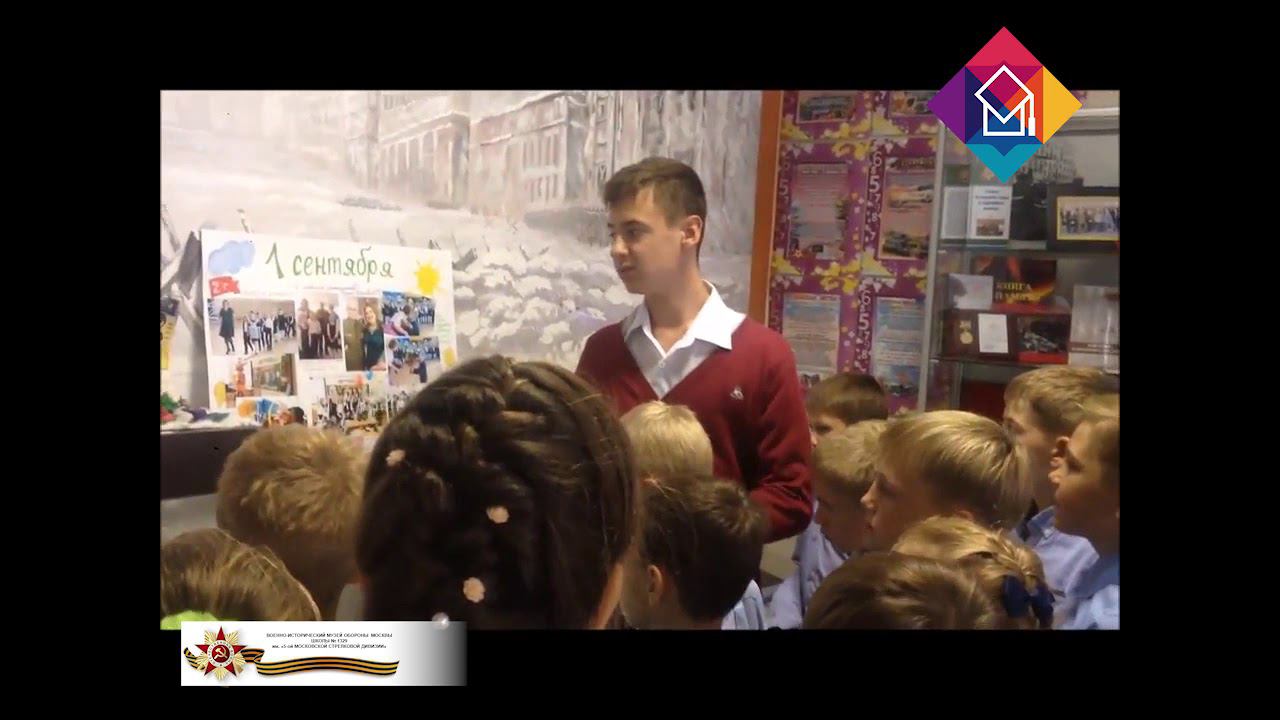 Экскурсия в школьном музее смотреть онлайн