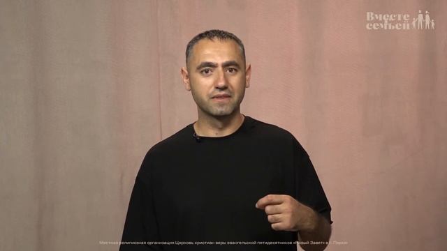 Вместе с семьёй. Ежедневная молитва. Эфир от 25 сентября 2023 смотреть онлайн