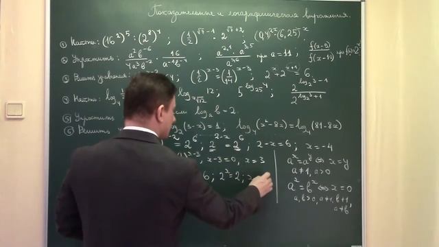 Математика ЕГЭ 1 часть. Показательные и логарифмические выражения, решение уравнения смотреть онлайн