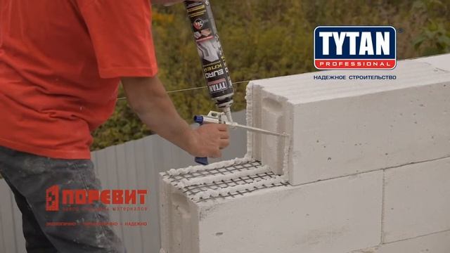 Возведение дома из газобетона с использованием пено-клея бренда Tytan смотреть онлайн