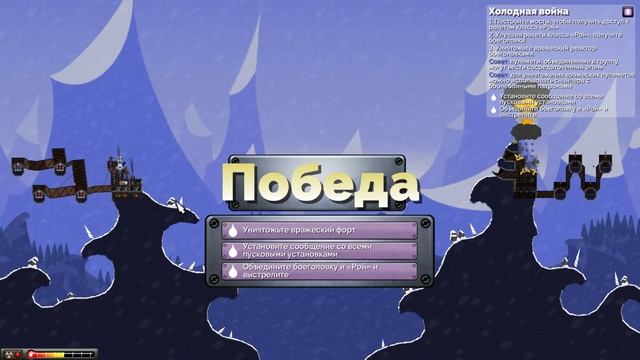 СОЗДАЁМ ФОРТ В РОССИИ! | Forts Прохождение • 3 смотреть онлайн