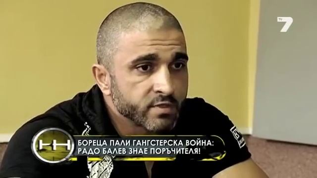 Жега 05.07.2015 - Мокрите поръчки на ъндърграунда излизат наяве