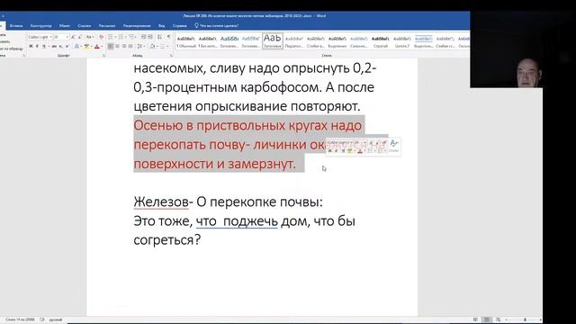Вебинар №248 Садоводство глазами Валерия Железова смотреть онлайн