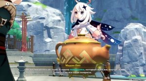 КАК ПОЛУЧИТЬ ДОМ В Genshin impact 1.5 | Получил Чайник безмятежности