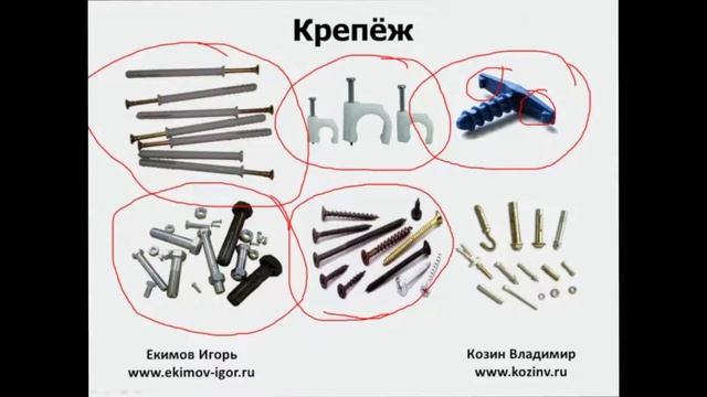 Урок 2.3: Крепежные материалы смотреть онлайн
