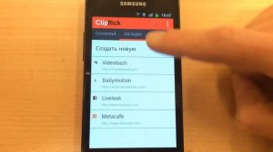 Программа для скачивания видео на телефон
