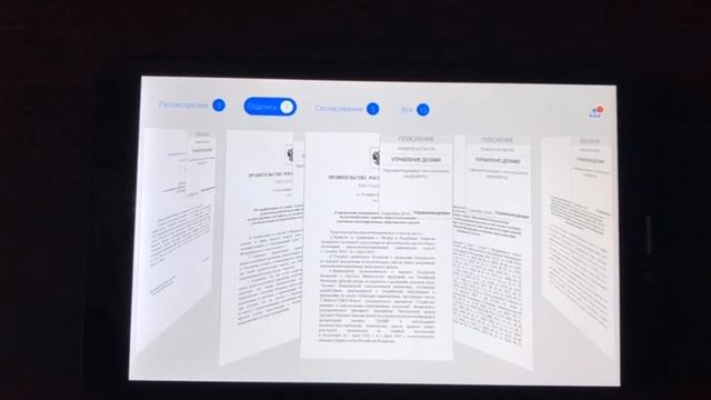 АРМ под Sailfish OS к СЭД Docsvision Приоритет от Диджитал Дизайн смотреть онлайн