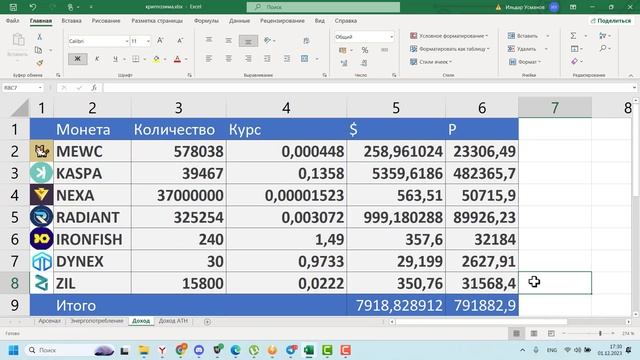 ? Майнинг отчет за ноябрь. Видеокарты. Почти окупился! Мои видеокарты доходы расходы и тактика