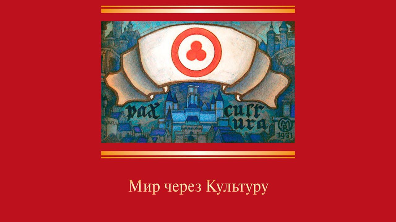 Всемирный день Культуры смотреть онлайн