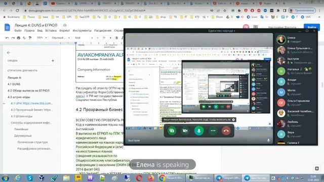 ШТРИХ КОД в паспорте РФ. UPC и EAN штрихкоды в служебных удостоверениях сотрудников МВД. смотреть онлайн