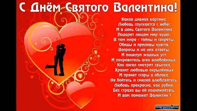 Поздравление ко Дню Святого Валентина 2018 | Поднебесье Китайская Версия смотреть онлайн