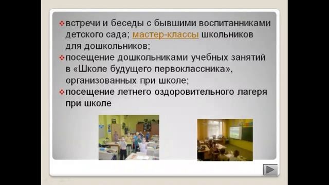 Августовская педагогическая конференция - 2020. ДОУ № 110, сш № 39 смотреть онлайн