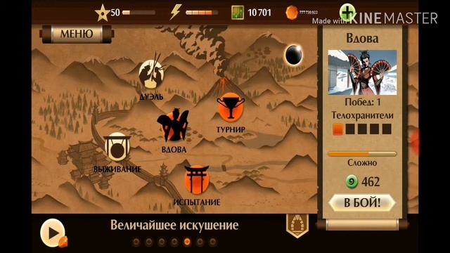 История Вдовы из Shadow Fight 2 смотреть онлайн