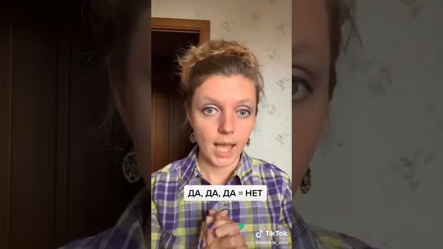 Да нет значит =нет 🤷♀️🤦🏻😳 смотреть онлайн