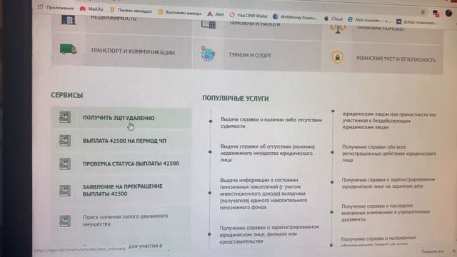 Как подать заявление на отказ от соц выплаты 42500 смотреть онлайн