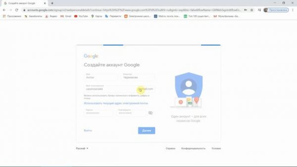 Как зарегистрироваться в gmail.com