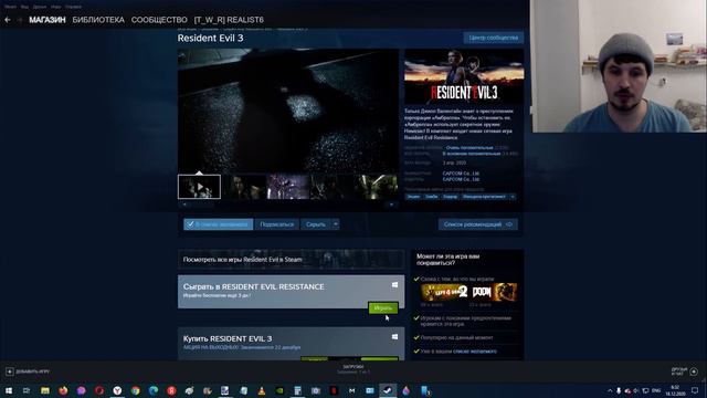 Акция Steam : 3 дня бесплатной игры в Resident Evil 3 + скидка на игру - 67% смотреть онлайн