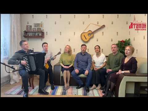 Концерт Казачьего ансамбля «Атаман» смотреть онлайн