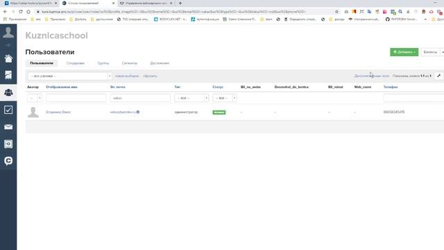Выгрузка отчетов с Bizon365 в GetCourse смотреть онлайн