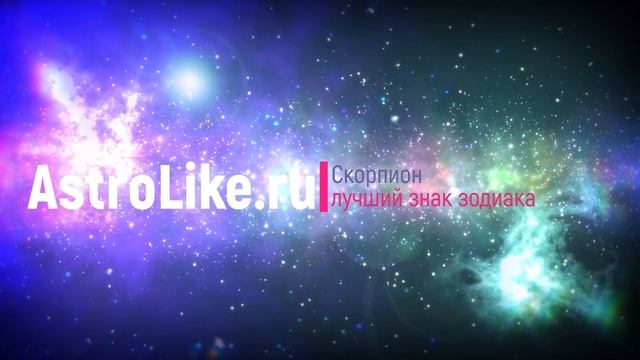 10 причин почему Скорпион - лучший знак зодиака. Проницательный, открытый, страстный. смотреть онлайн