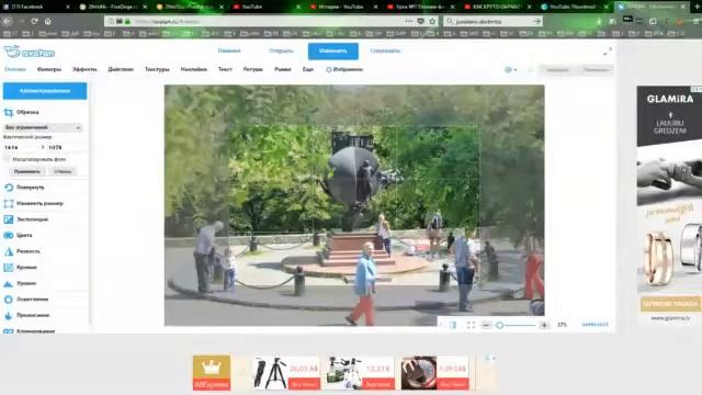 как обрезать фото без фотошопа смотреть онлайн