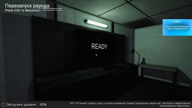 SCP — Secret Laboratory #10 (Cтрим от 20.08.2022)