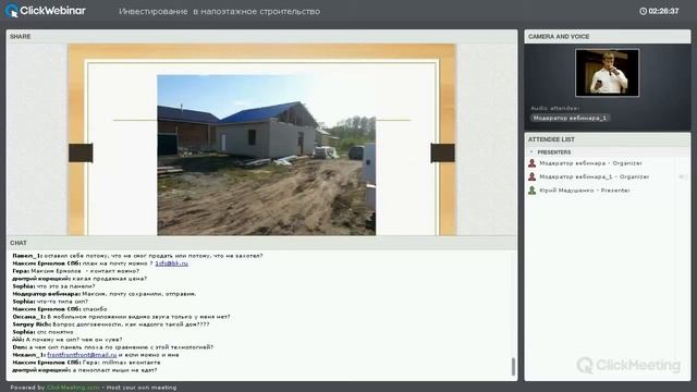 Как в любом регионе получать доход от 100%! Малоэтажное строительство смотреть онлайн