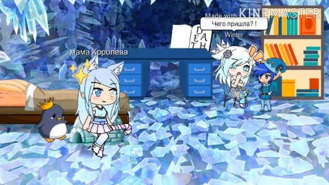 •Дочь Снежной королевы•||1ая серия||~By Gacha Love смотреть онлайн