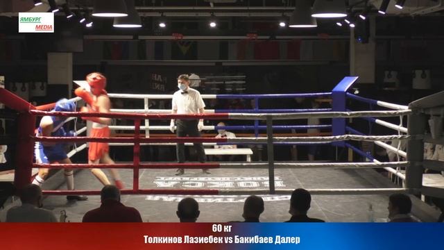 60 кг Толкинов Лазиебек vs Бакибаев Далер смотреть онлайн