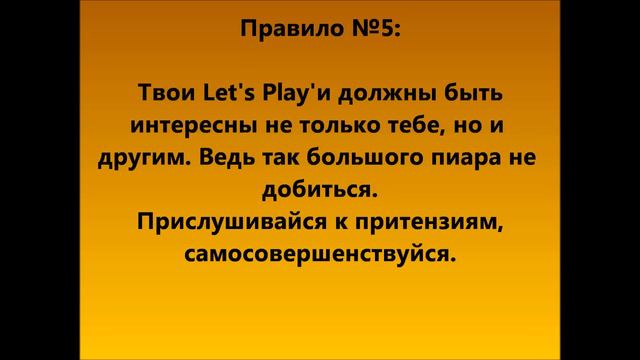 Как снять хороший Let's Play? смотреть онлайн