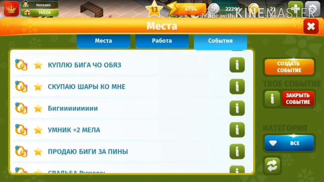 Секретный промокод на золото, игра Аватария ,мобильная Аватария, проверка на честность, купоны. смотреть онлайн