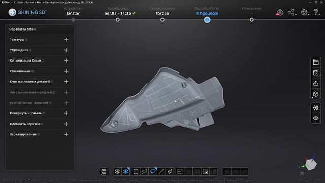 #3Д_сканирование #3Д_обьект #3Д_моделирование #3Д_печать