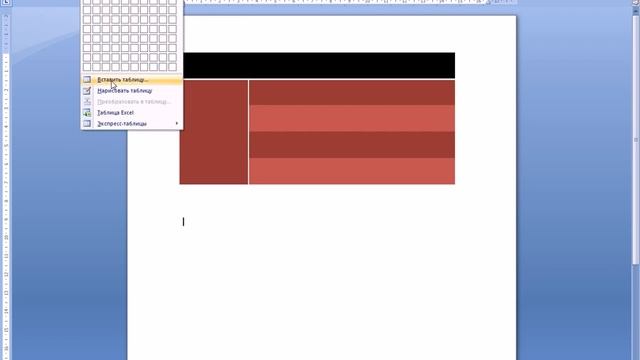 2 Cпособа сделать табличку в Microsoft Offis Word смотреть онлайн