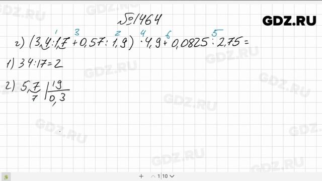 № 1464- Математика 5 класс Виленкин